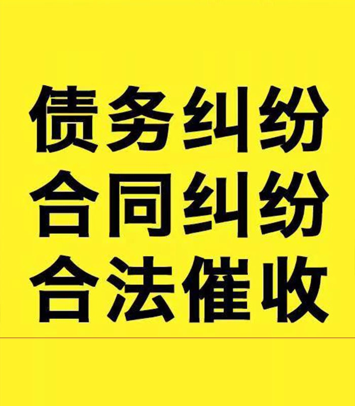 江岸专业要账公司
