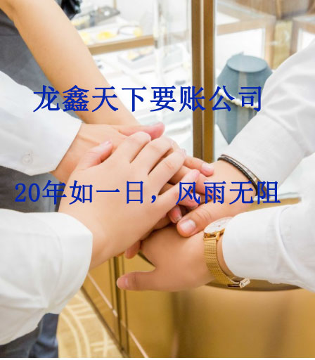 江岸要账公司