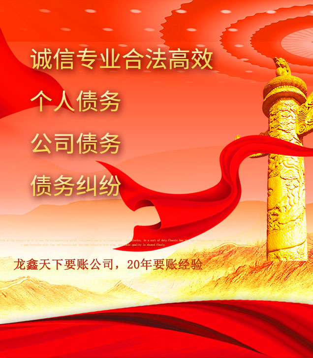江岸讨债公司
